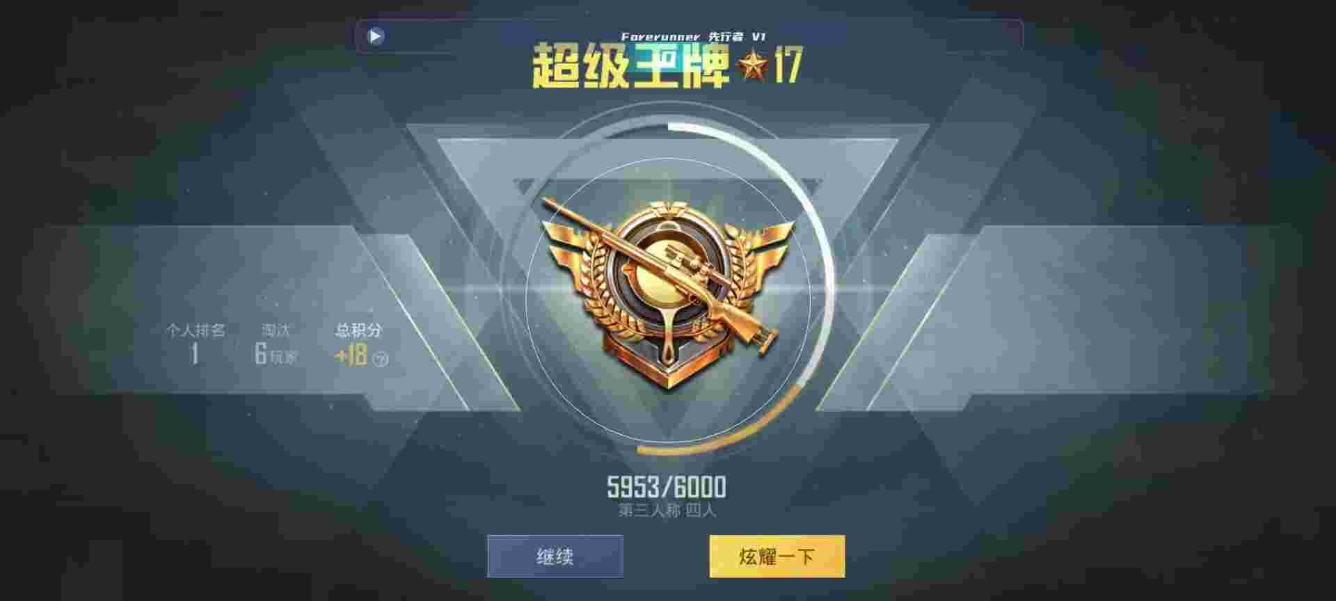 和平精英鸡腿辅助自瞄 - 和平精英开枪辅助辅助预览图